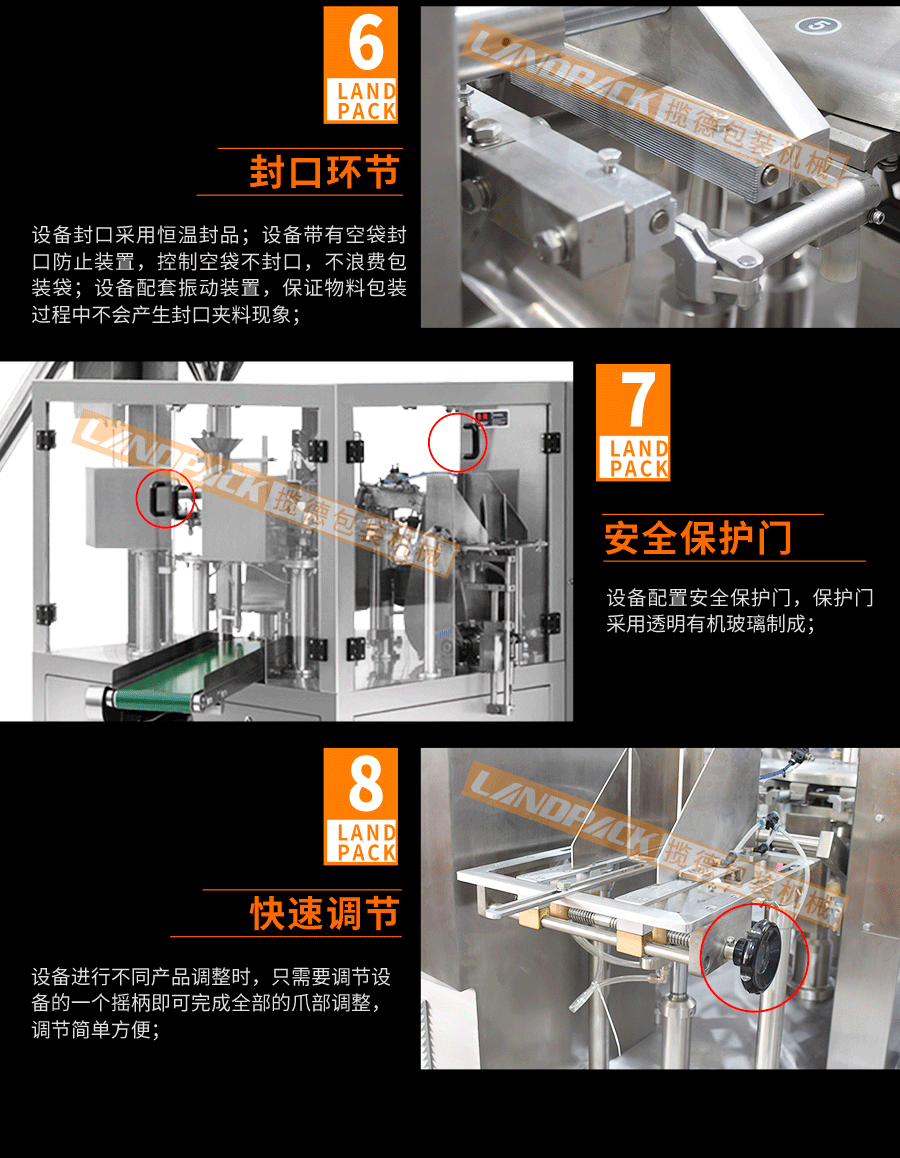 給袋式旋轉包裝機