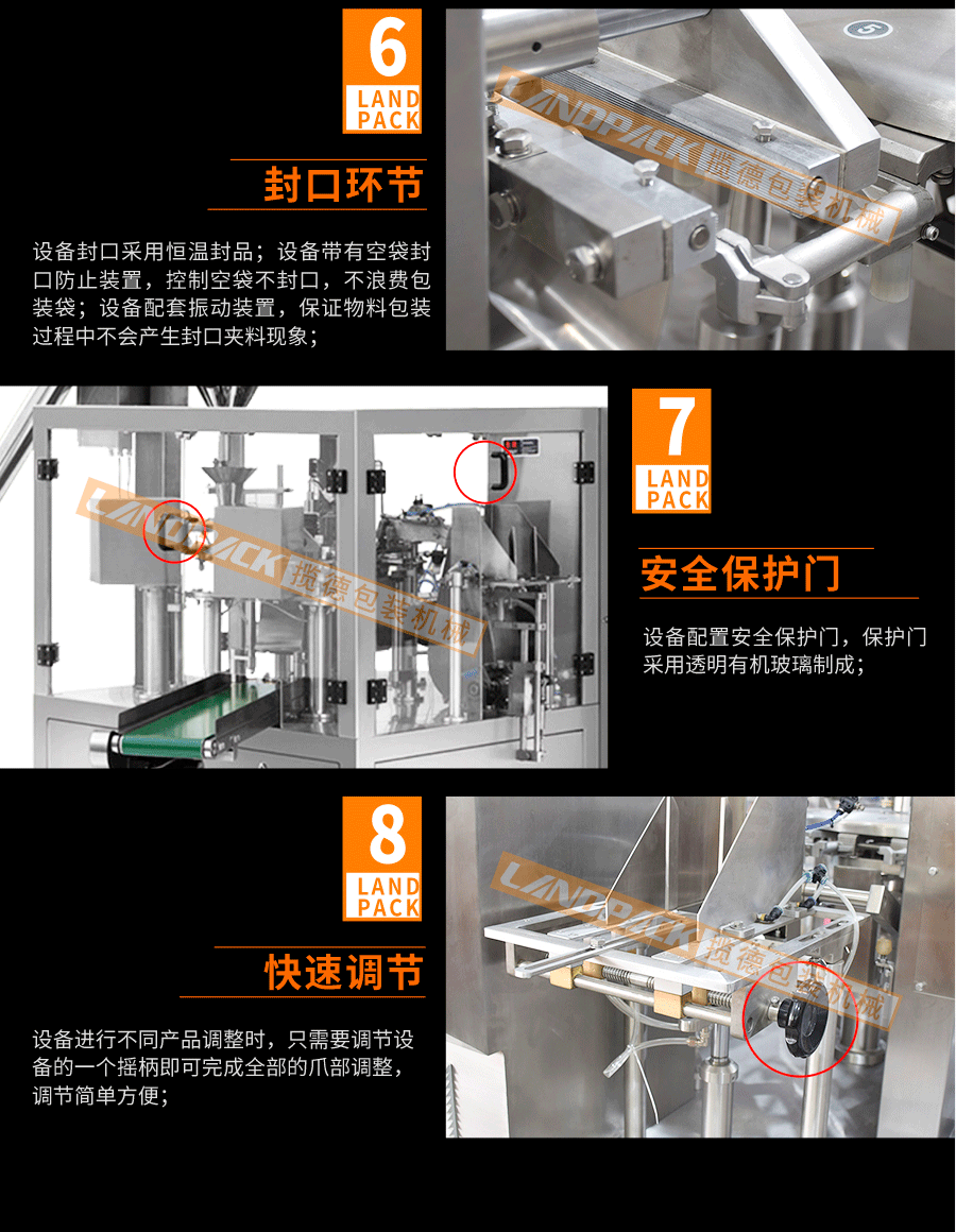 食鹽給袋式包裝機(jī)細(xì)節(jié)