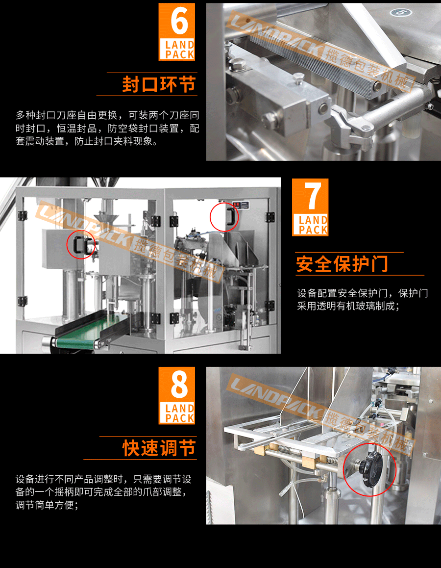 爆米花給袋式包裝機(jī)細(xì)節(jié)