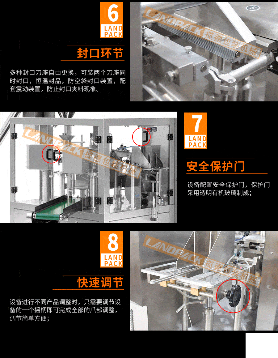 食品粉末給袋包裝機(jī)細(xì)節(jié)